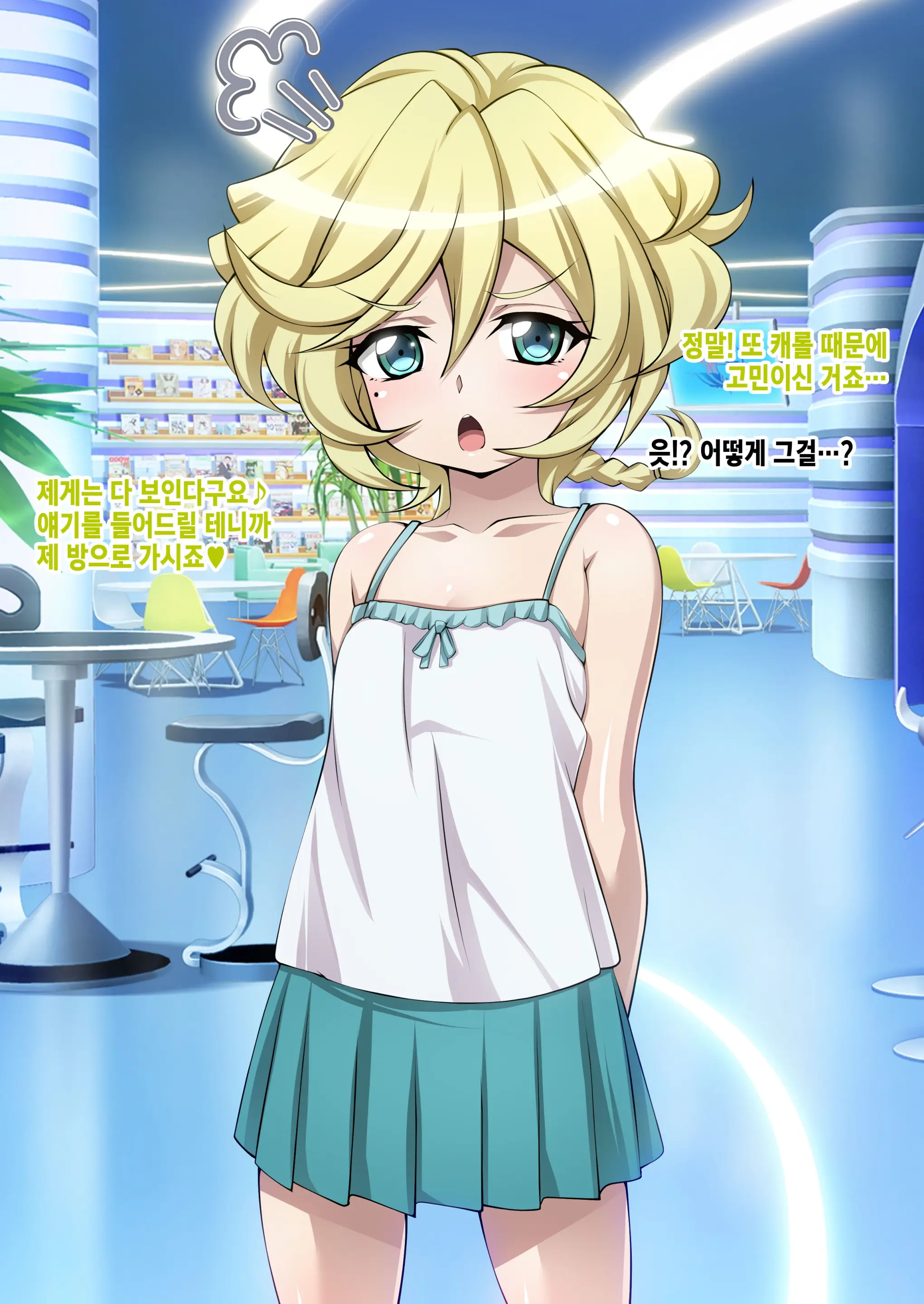 [Senki Climax Symphogear H] [Korean] [Incomplete]